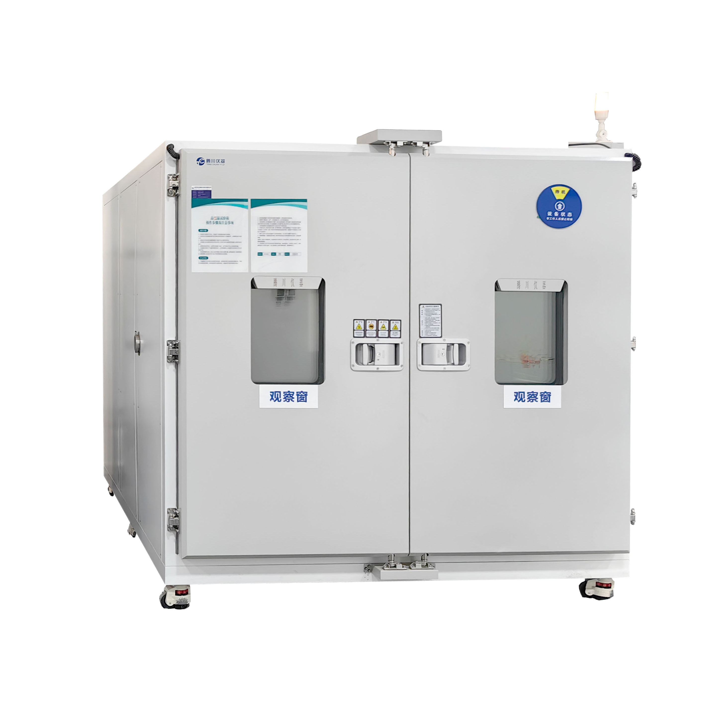 步入式覆冰試驗裝置