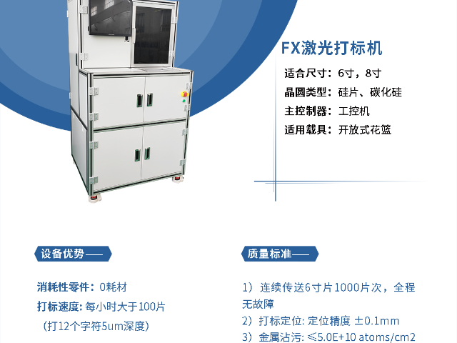 浙江紫外激光打标机 无锡凡华半导体科技供应