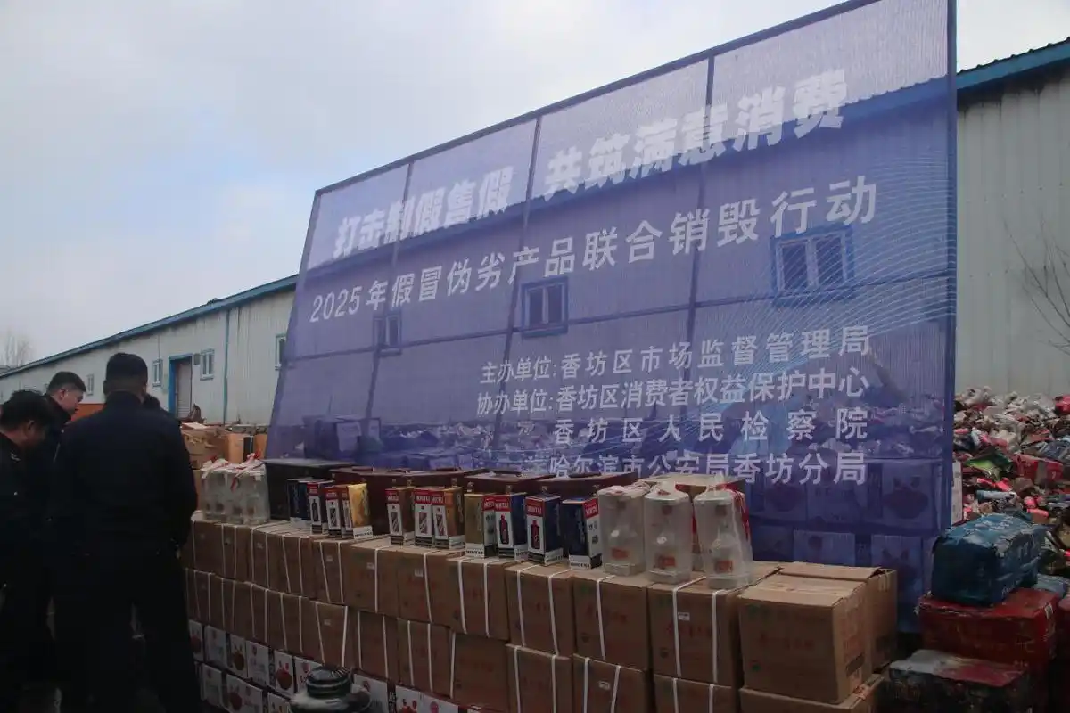 供應(yīng)上海市白酒銷毀行情上海半片云環(huán)?？萍脊?yīng)
