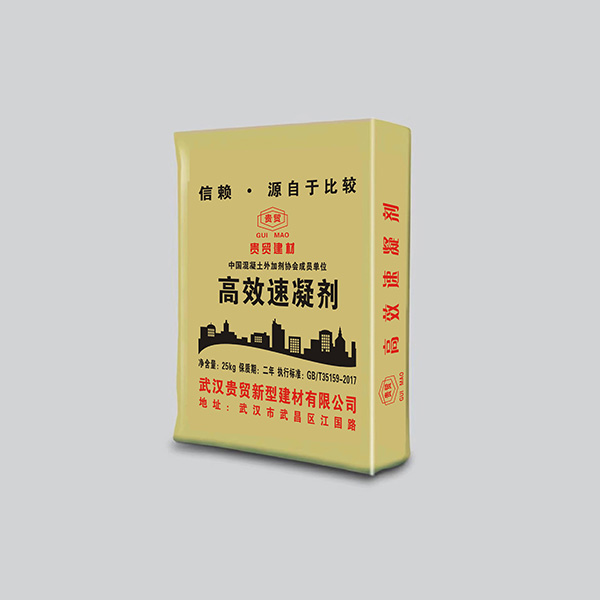 高效速凝劑