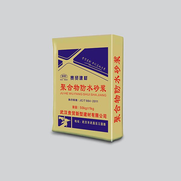 聚合物防水砂漿