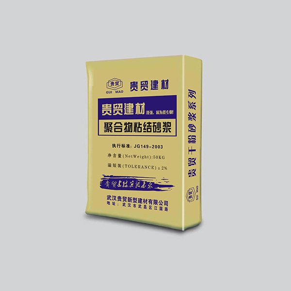 聚合物粘結砂漿