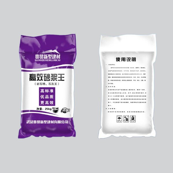 高效砂漿王