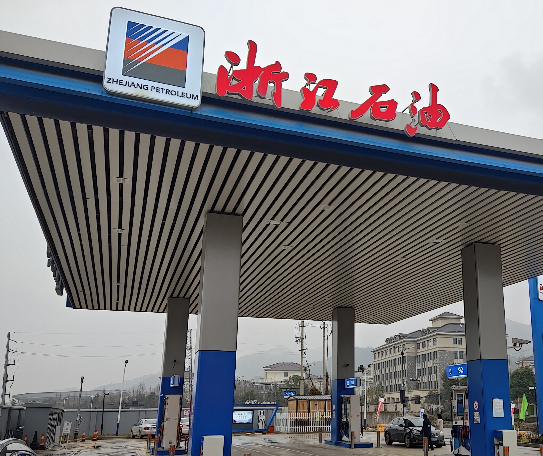 浙江石油供給站--能耗管理及監(jiān)控運(yùn)維