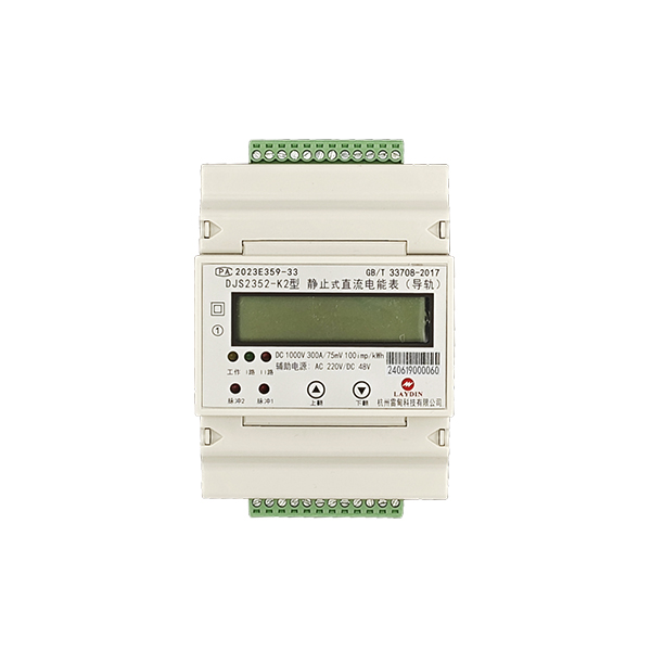 直流雙回路導(dǎo)軌表