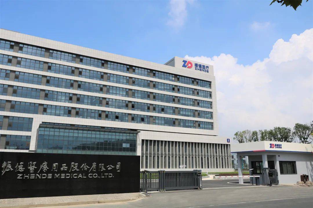 振德醫(yī)療--宿舍樓能耗監(jiān)測(cè)管理平臺(tái)