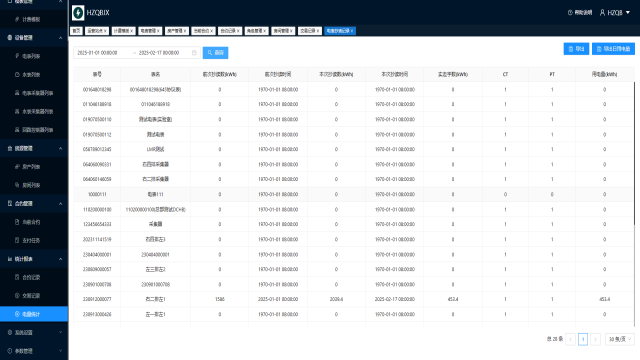 上海水电表缴费系统 浙江雷甸科技供应