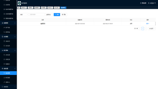 寫字樓水電表繳費源頭 貼心服務 杭州雷甸科技供應