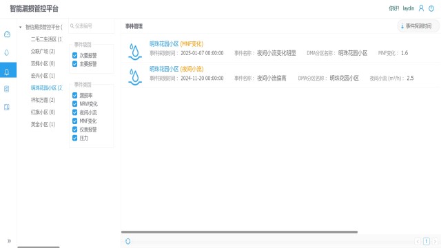 四川寫字樓漏損檢測 抱誠守真 杭州雷甸科技供應(yīng)