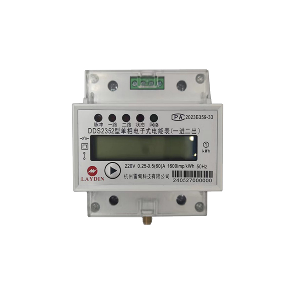 單相雙回路電表