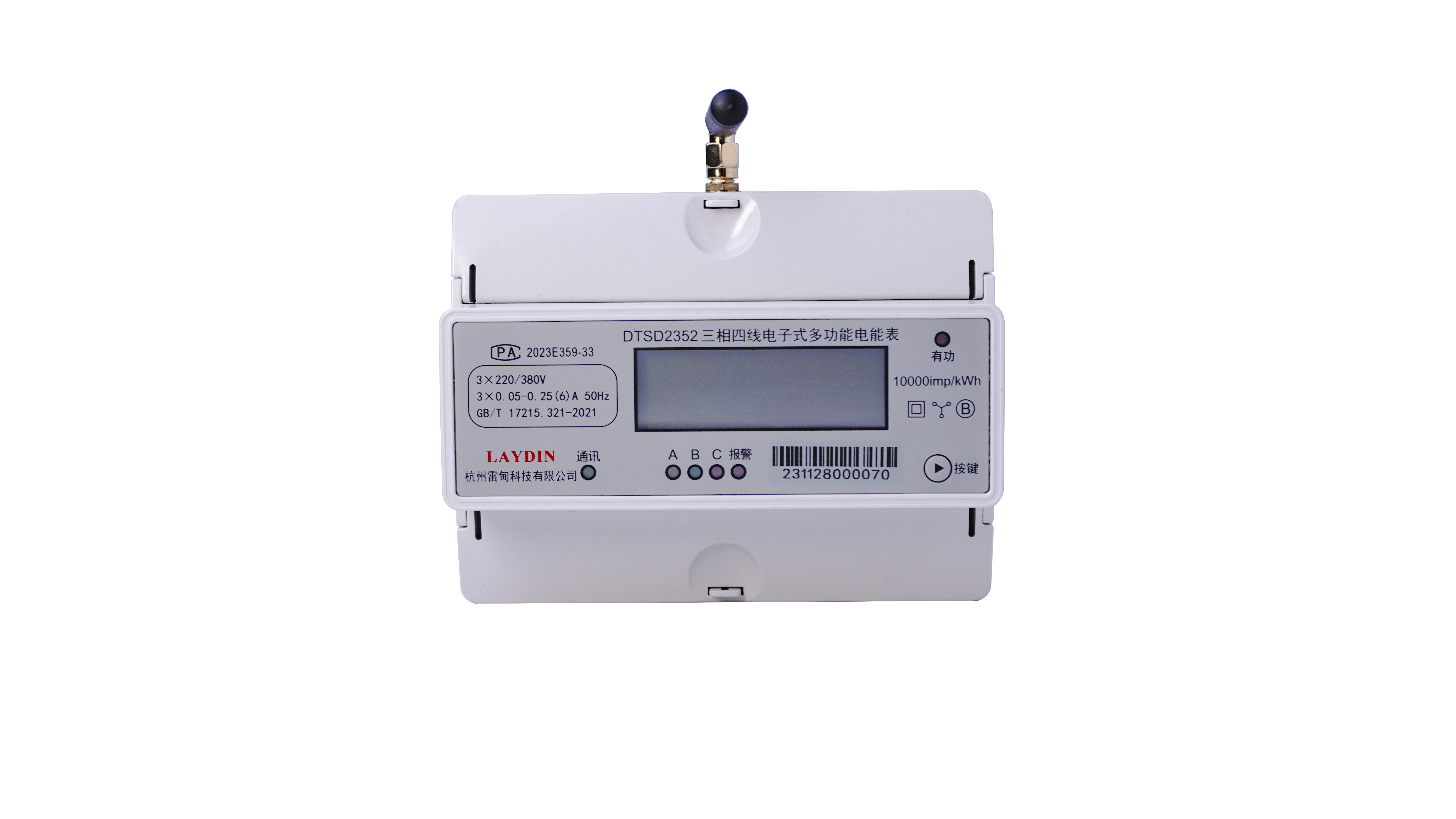 7P三相導(dǎo)軌表