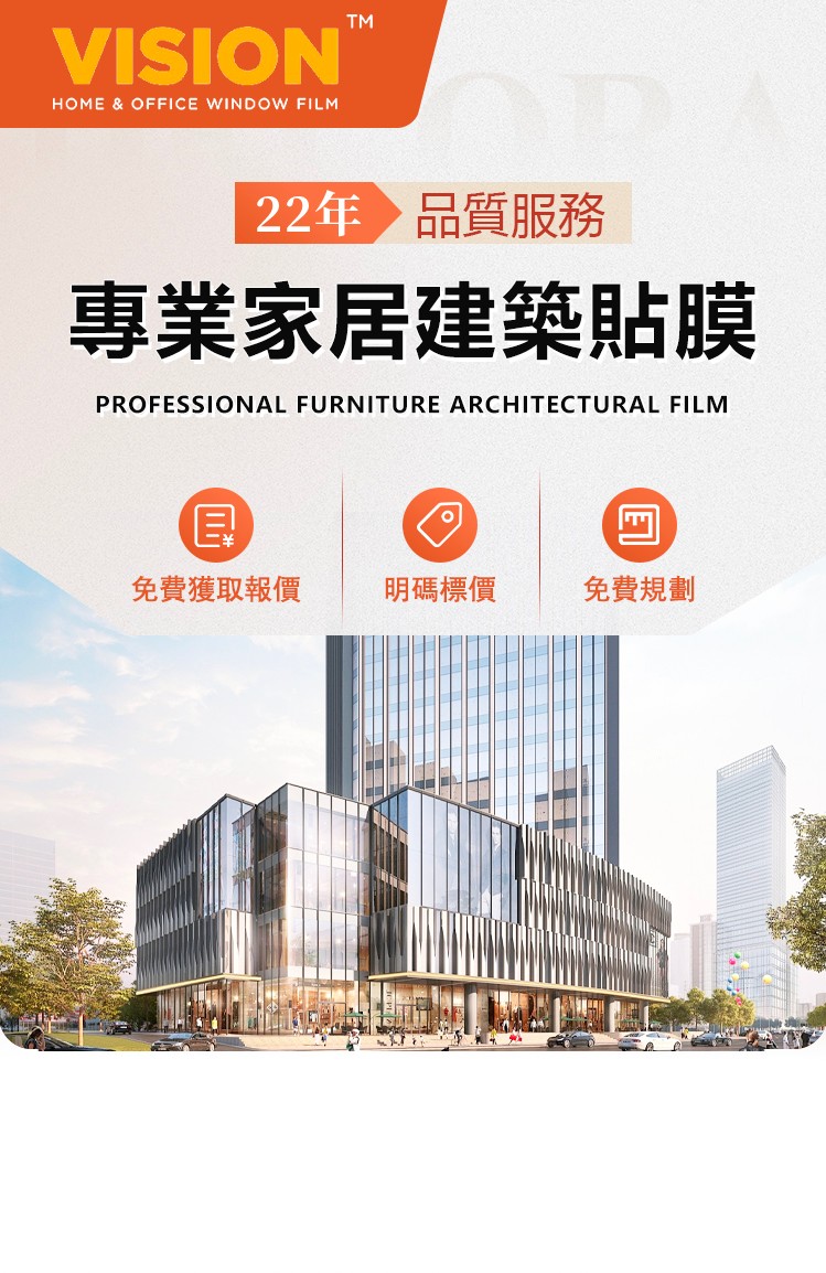 24K黃金奈米建築膜
