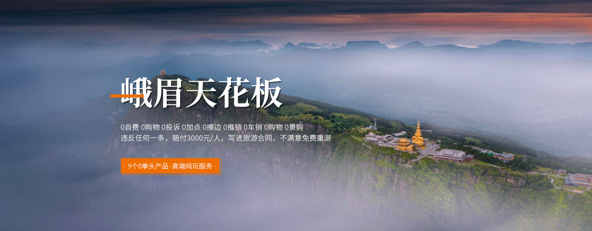 四川省游遍天下國(guó)際旅行社有限公司公司介紹