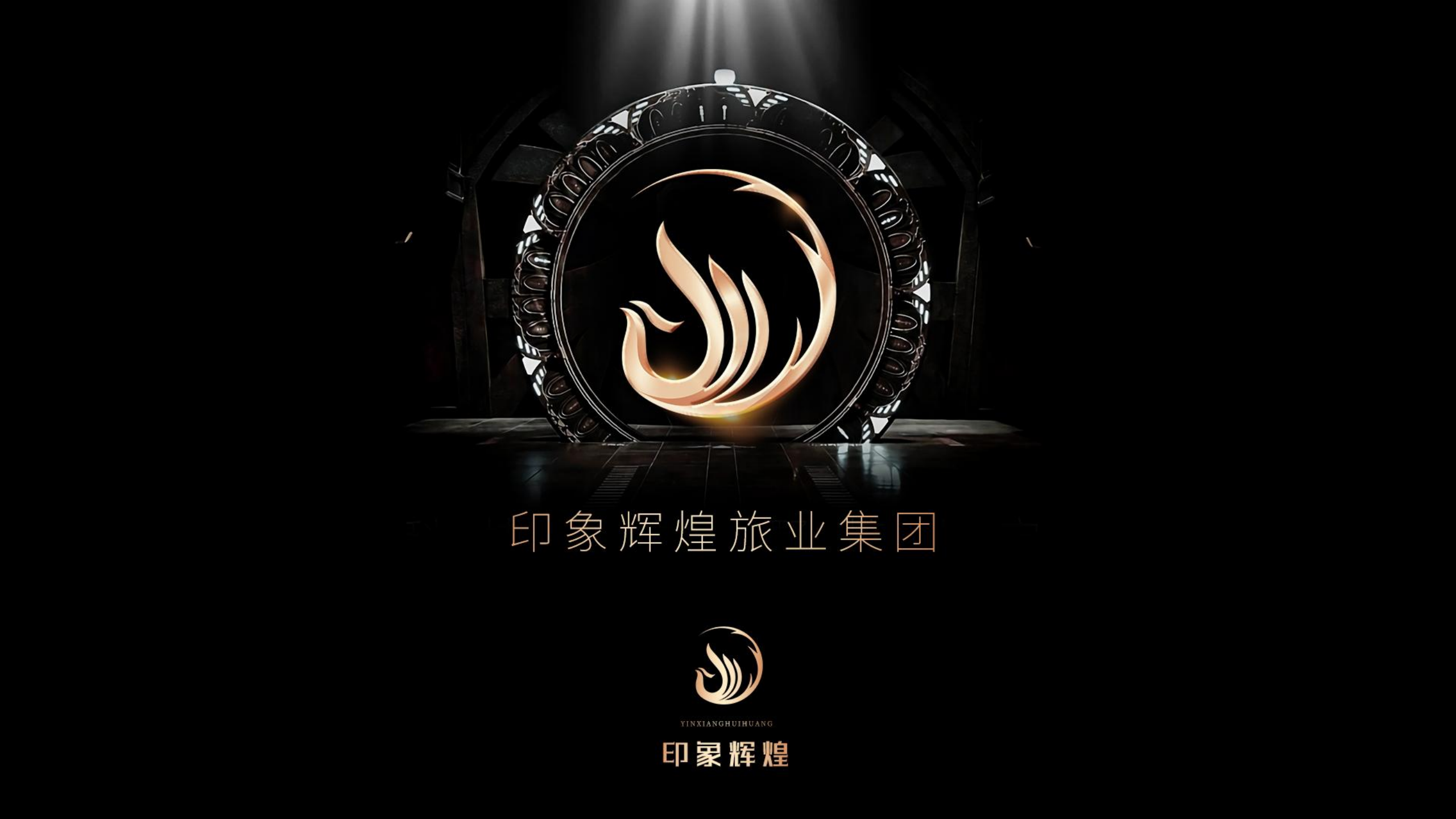 印象輝煌旅業(yè)集團(tuán)：四川旅行社的璀璨之星??