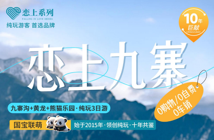 川西環線暑假旅游老人適合嗎