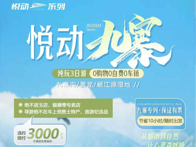 川藏線起點暑假旅游安全提示,暑假旅游