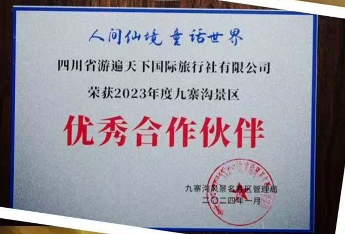 四川蜜月國(guó)慶旅游攝影機(jī)位 真誠(chéng)推薦 四川省游遍天下國(guó)際旅行社供應(yīng)