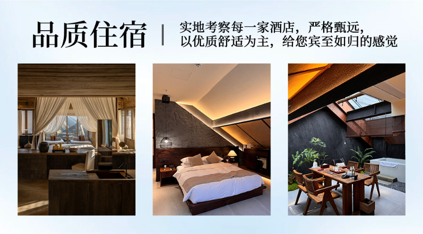 民宿國慶旅游旅游攻略,國慶旅游