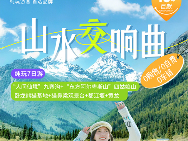 四川蜜月成都旅行社拍照打卡點 歡迎來電 四川省游遍天下國際旅行社供應(yīng)