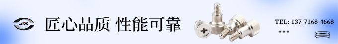 貼片螺母2
