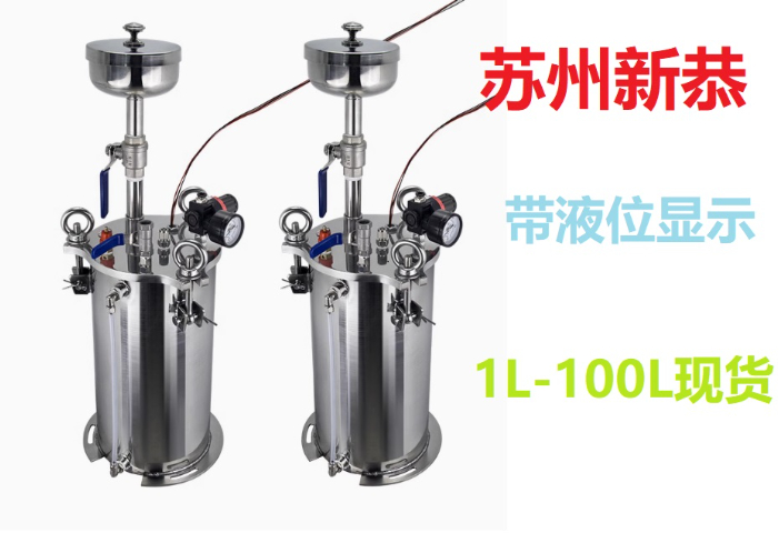 上海40L酒精桶批发厂家 苏州新恭自动化供应