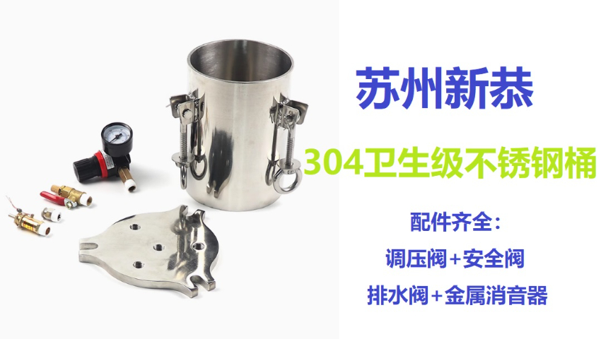 上海100L點膠桶報價 蘇州新恭自動化供應(yīng)