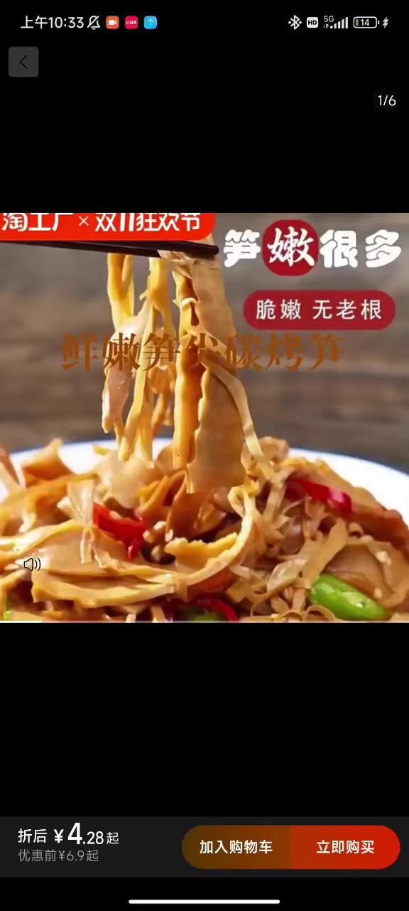 种植登仙桥炭烤笋尖研究,登仙桥炭烤笋尖