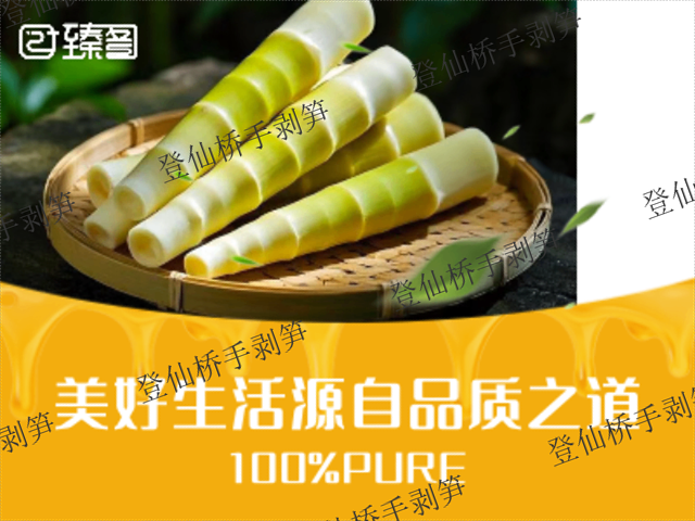 靠谱的登仙桥手剥笋产业,登仙桥手剥笋