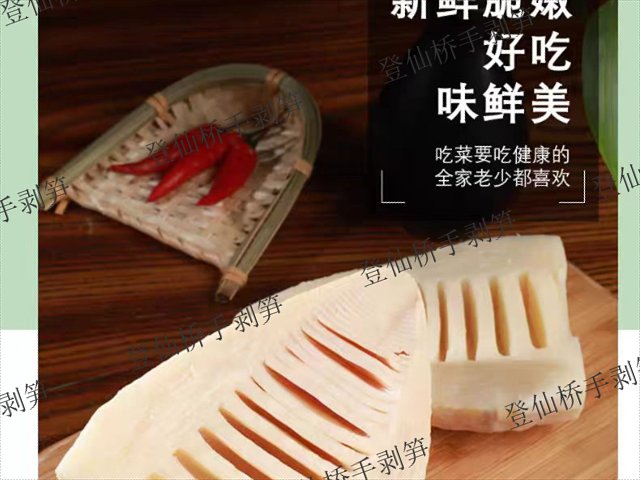 特級(jí)登仙橋冬筍介紹,登仙橋冬筍