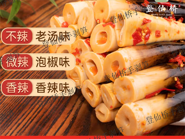 野生登仙橋炭烤筍尖范圍,登仙橋炭烤筍尖