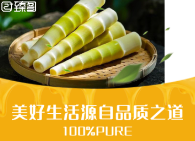 特別登仙橋手剝筍怎么使用