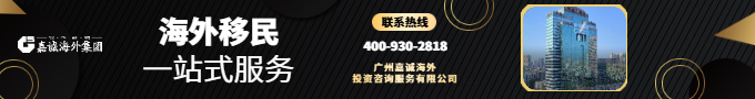 嘉诚海外写字楼外观
