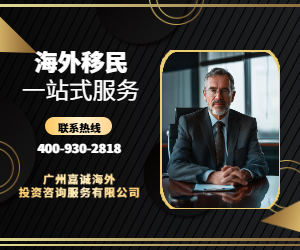 嘉诚海外一站式服务