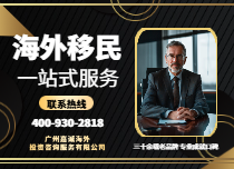 嘉诚海外一站式服