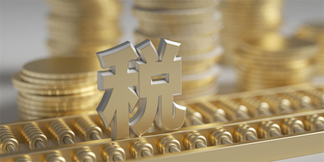 廣東美國移民前的稅務規(guī)劃目標