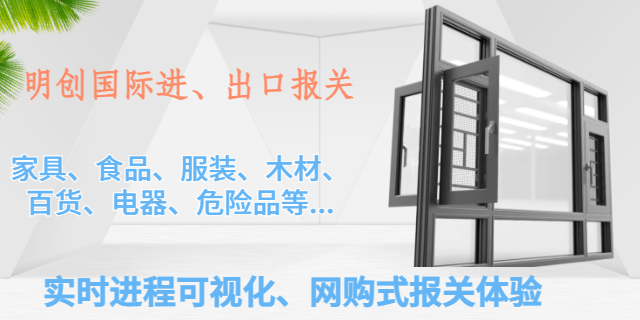 湛江小規模納稅人報關多少錢 深圳市明創國際貨運代理供應