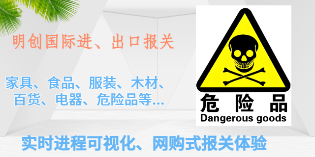 揭陽礦石進口報關費用怎么算 深圳市明創國際貨運代理供應