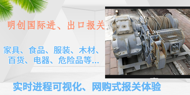佛山跨境電商出口報關報價 深圳市明創(chuàng)國際貨運代理供應