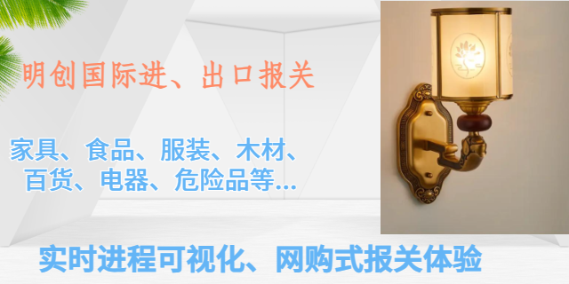 陽(yáng)江辦理出口報(bào)關(guān)費(fèi)用大概多少錢 深圳市明創(chuàng)國(guó)際貨運(yùn)代理供應(yīng);