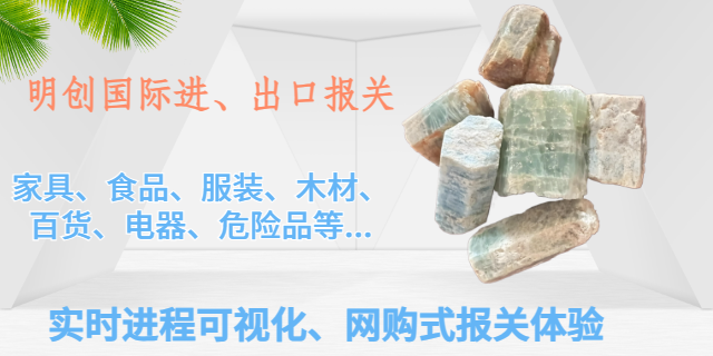 珠海小規(guī)模納稅人報(bào)關(guān)多少錢 深圳市明創(chuàng)國際貨運(yùn)代理供應(yīng)