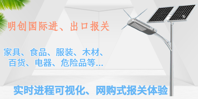 中山正規出口報關商檢 深圳市明創國際貨運代理供應