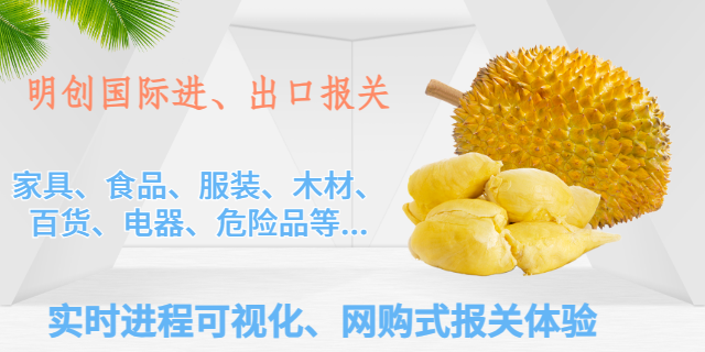 梅州護(hù)膚品報(bào)關(guān)公司 深圳市明創(chuàng)國(guó)際貨運(yùn)代理供應(yīng)