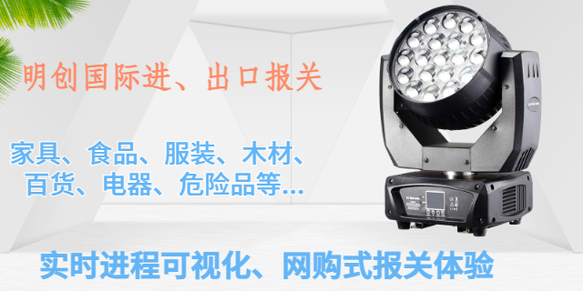 陽江護膚品進口報關(guān)行 深圳市明創(chuàng)國際貨運代理供應(yīng)