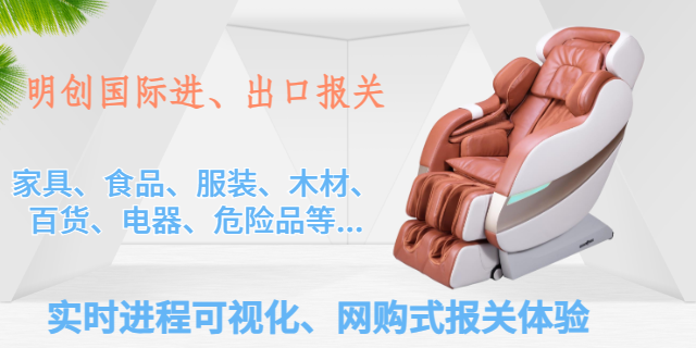 江門正規(guī)出口報關咨詢 深圳市明創(chuàng)國際貨運代理供應