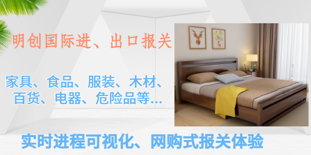 广东跨境电商报关公司 深圳市明创国际货运代理供应