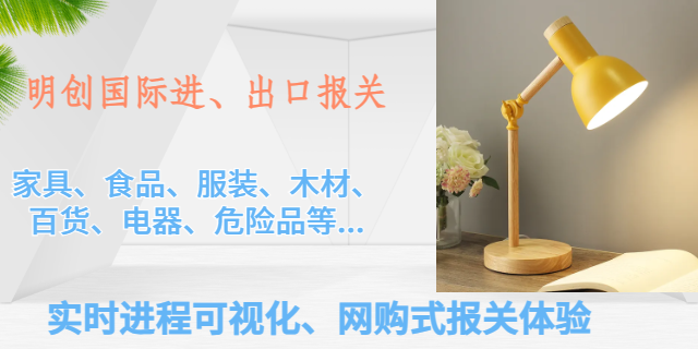 肇庆旧设备进口报关代理电话 深圳市明创国际货运代理供应