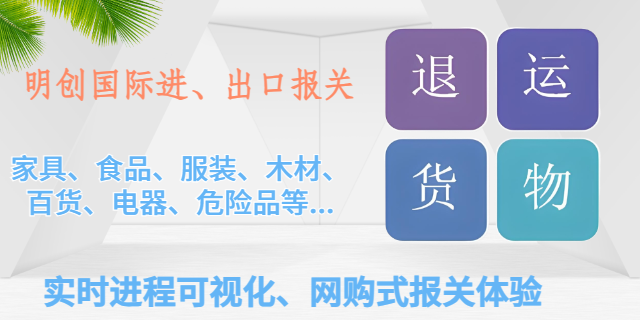 揭陽醫療器械報關申報要素有哪些 深圳市明創國際貨運代理供應