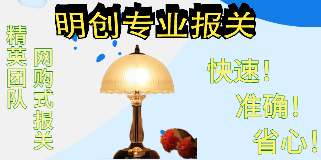 湛江修理物品特殊報關(guān)費用怎么算 深圳市明創(chuàng)國際貨運代理供應(yīng)