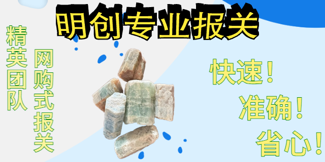 湛江紅酒進(jìn)口報關(guān)清關(guān)收費 深圳市明創(chuàng  )國際貨運代理供應