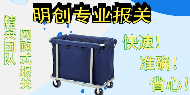 潮州凍品報關(guān)服務(wù) 深圳市明創(chuàng)國際貨運(yùn)代理供應(yīng)